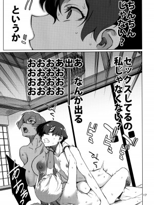 (C103) [チョットだけアルヨ。 (竹村雪秀)] おくゆかし2 佐世保・大湊編 (艦隊これくしょん -艦これ-)_17