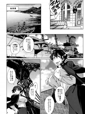 (C103) [チョットだけアルヨ。 (竹村雪秀)] おくゆかし2 佐世保・大湊編 (艦隊これくしょん -艦これ-)_08