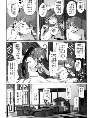 (C103) [チョットだけアルヨ。 (竹村雪秀)] おくゆかし2 佐世保・大湊編 (艦隊これくしょん -艦これ-)_04