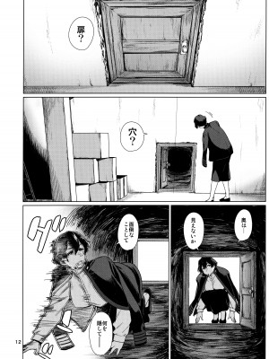 (C103) [チョットだけアルヨ。 (竹村雪秀)] おくゆかし2 佐世保・大湊編 (艦隊これくしょん -艦これ-)_12