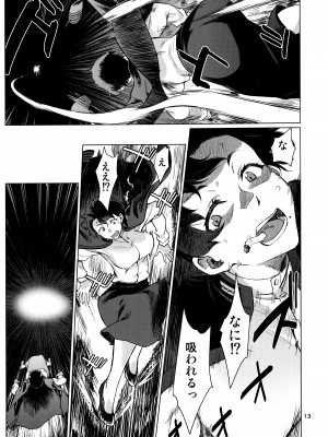 (C103) [チョットだけアルヨ。 (竹村雪秀)] おくゆかし2 佐世保・大湊編 (艦隊これくしょん -艦これ-)_13