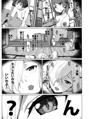 (C103) [チョットだけアルヨ。 (竹村雪秀)] おくゆかし2 佐世保・大湊編 (艦隊これくしょん -艦これ-)_15