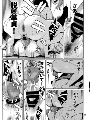 (C103) [チョットだけアルヨ。 (竹村雪秀)] おくゆかし2 佐世保・大湊編 (艦隊これくしょん -艦これ-)_29