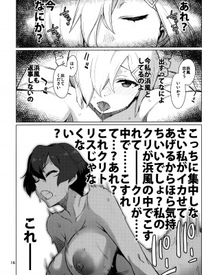 (C103) [チョットだけアルヨ。 (竹村雪秀)] おくゆかし2 佐世保・大湊編 (艦隊これくしょん -艦これ-)_16