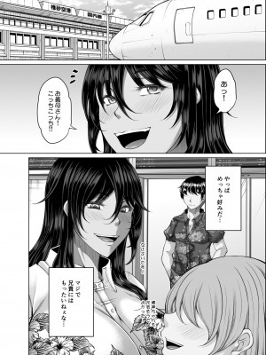 [杜若社 (杜若かなえ)] 琉球勝気兄嫁は押しに弱くて欲求不満_05