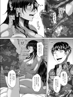 [杜若社 (杜若かなえ)] 琉球勝気兄嫁は押しに弱くて欲求不満_13