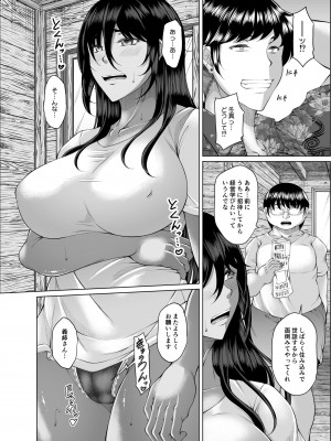 [杜若社 (杜若かなえ)] 琉球勝気兄嫁は押しに弱くて欲求不満_45