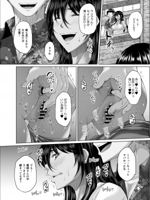 [杜若社 (杜若かなえ)] 琉球勝気兄嫁は押しに弱くて欲求不満_27