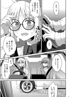 (C103) [Surface Tension (折口ヒラタ)] 熱を交ぜて芯を溶かして (ぼっち・ざ・ろっく!)_08