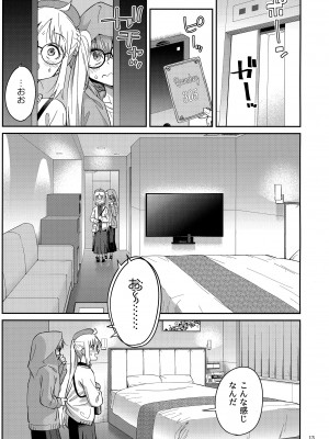 (C103) [Surface Tension (折口ヒラタ)] 熱を交ぜて芯を溶かして (ぼっち・ざ・ろっく!)_12