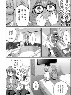 (C103) [Surface Tension (折口ヒラタ)] 熱を交ぜて芯を溶かして (ぼっち・ざ・ろっく!)_13