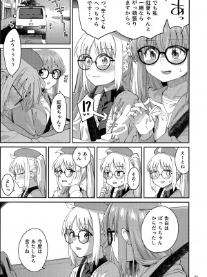 (C103) [Surface Tension (折口ヒラタ)] 熱を交ぜて芯を溶かして (ぼっち・ざ・ろっく!)_52