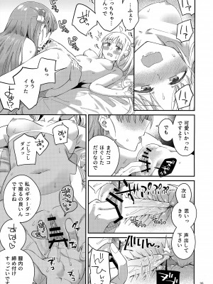 (C103) [Surface Tension (折口ヒラタ)] 熱を交ぜて芯を溶かして (ぼっち・ざ・ろっく!)_34