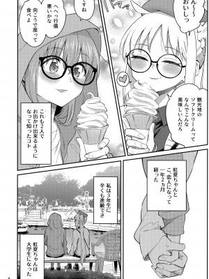 (C103) [Surface Tension (折口ヒラタ)] 熱を交ぜて芯を溶かして (ぼっち・ざ・ろっく!)_03