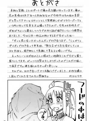 (C103) [Surface Tension (折口ヒラタ)] 熱を交ぜて芯を溶かして (ぼっち・ざ・ろっく!)_55