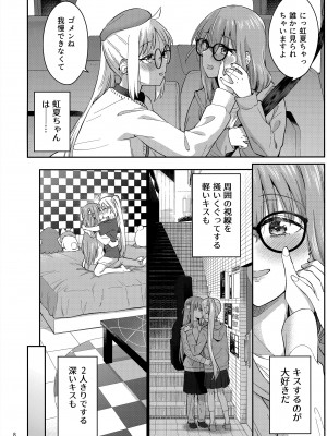 (C103) [Surface Tension (折口ヒラタ)] 熱を交ぜて芯を溶かして (ぼっち・ざ・ろっく!)_07