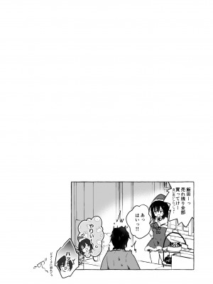 [きのこのみ (konomi)] ギャルゆいなちゃんとえっち5-片思いの彼女がボクに赤面！？-_32