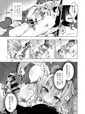 [きのこのみ (konomi)] ギャルゆいなちゃんとえっち5-片思いの彼女がボクに赤面！？-_18