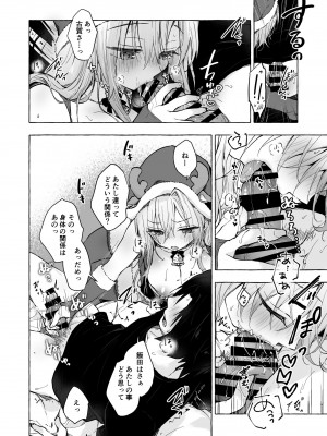 [きのこのみ (konomi)] ギャルゆいなちゃんとえっち5-片思いの彼女がボクに赤面！？-_17