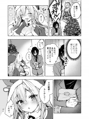 [きのこのみ (konomi)] ギャルゆいなちゃんとえっち5-片思いの彼女がボクに赤面！？-_08