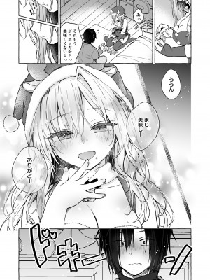 [きのこのみ (konomi)] ギャルゆいなちゃんとえっち5-片思いの彼女がボクに赤面！？-_26