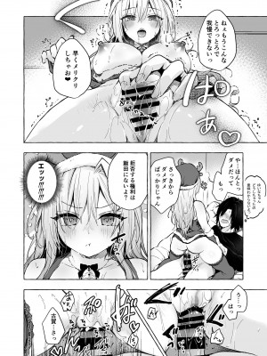 [きのこのみ (konomi)] ギャルゆいなちゃんとえっち5-片思いの彼女がボクに赤面！？-_19