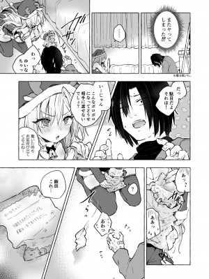 [きのこのみ (konomi)] ギャルゆいなちゃんとえっち5-片思いの彼女がボクに赤面！？-_24