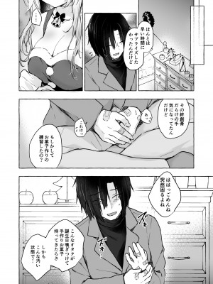 [きのこのみ (konomi)] ギャルゆいなちゃんとえっち5-片思いの彼女がボクに赤面！？-_25