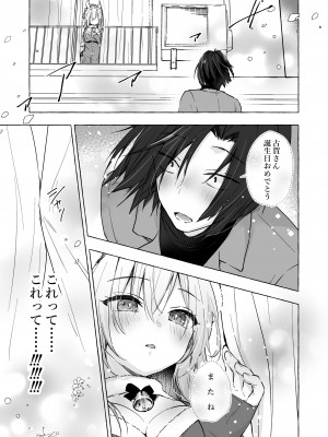 [きのこのみ (konomi)] ギャルゆいなちゃんとえっち5-片思いの彼女がボクに赤面！？-_30