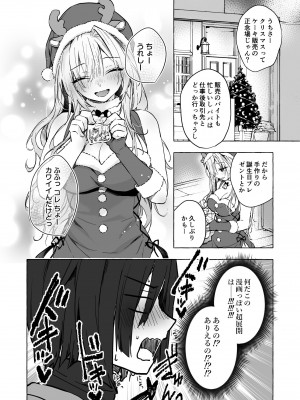 [きのこのみ (konomi)] ギャルゆいなちゃんとえっち5-片思いの彼女がボクに赤面！？-_27