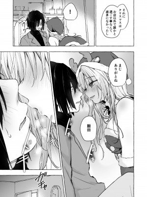 [きのこのみ (konomi)] ギャルゆいなちゃんとえっち5-片思いの彼女がボクに赤面！？-_28