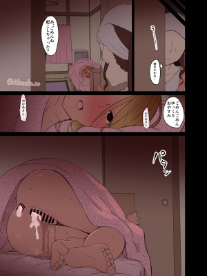 [毒猫ノイル] 泥酔した和泉愛依に悪いことをする話 (後編) (アイドルマスター シャイニーカラーズ)_12