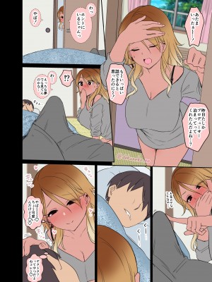 [毒猫ノイル] 泥酔した和泉愛依に悪いことをする話 (後編) (アイドルマスター シャイニーカラーズ)_13