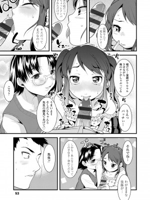 [三澄ツバキ] わたし、初めてなんだから [DL版]_055