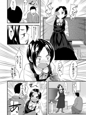 [三澄ツバキ] わたし、初めてなんだから [DL版]_078