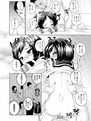 [三澄ツバキ] わたし、初めてなんだから [DL版]_150