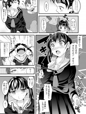 [三澄ツバキ] わたし、初めてなんだから [DL版]_007