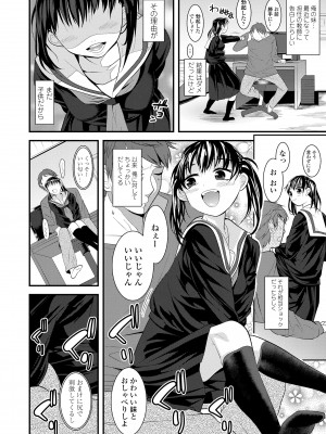 [三澄ツバキ] わたし、初めてなんだから [DL版]_006