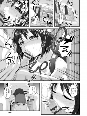 [三澄ツバキ] わたし、初めてなんだから [DL版]_107