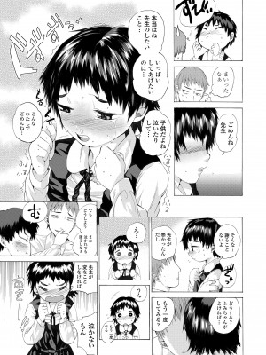 [三澄ツバキ] わたし、初めてなんだから [DL版]_123