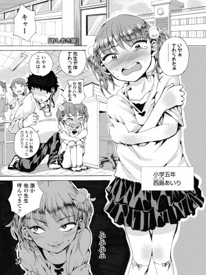 [三澄ツバキ] わたし、初めてなんだから [DL版]_157