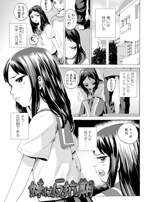 [三澄ツバキ] わたし、初めてなんだから [DL版]_025