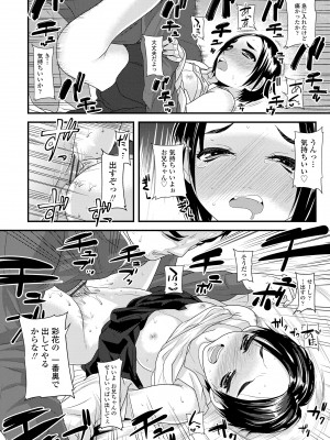 [三澄ツバキ] わたし、初めてなんだから [DL版]_094