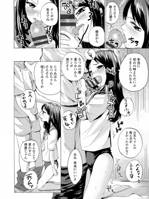 [三澄ツバキ] わたし、初めてなんだから [DL版]_032