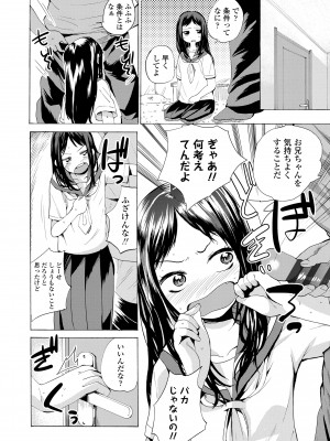 [三澄ツバキ] わたし、初めてなんだから [DL版]_028