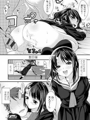 [三澄ツバキ] わたし、初めてなんだから [DL版]_024