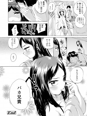 [三澄ツバキ] わたし、初めてなんだから [DL版]_046