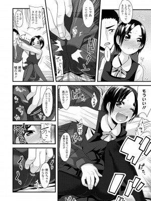 [三澄ツバキ] わたし、初めてなんだから [DL版]_082