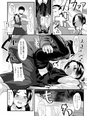 [三澄ツバキ] わたし、初めてなんだから [DL版]_086