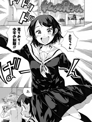 [三澄ツバキ] わたし、初めてなんだから [DL版]_177